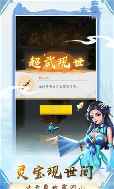 一念升仙 v0.0.1.3 安卓版 2