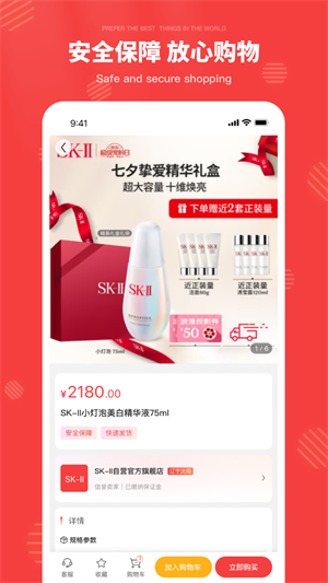 華物商 v2.1.0 手機(jī)版 0