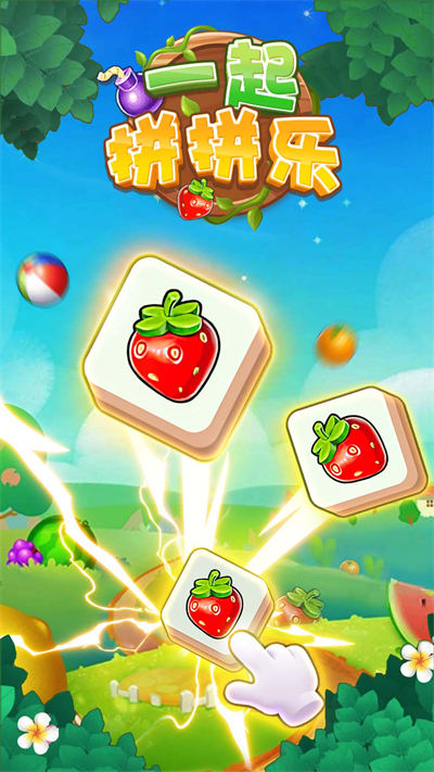 一起拼拼樂 v1.9.0 安卓版 3