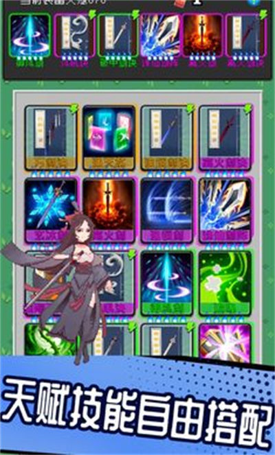 一劍破萬(wàn)法 v1.8.48 安卓版 0