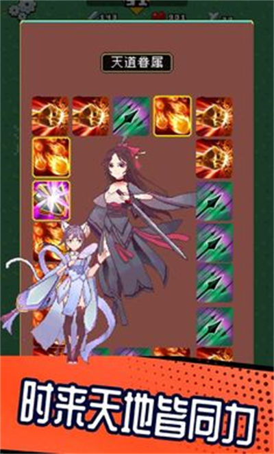 一劍破萬(wàn)法 v1.8.48 安卓版 3