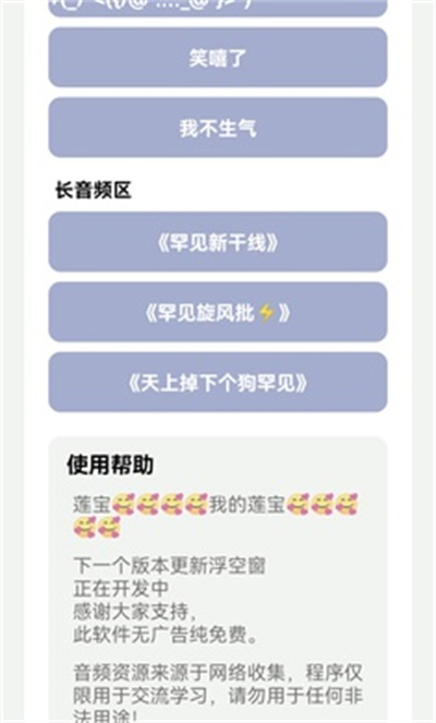 罕見盒 v1.0 安卓版 1