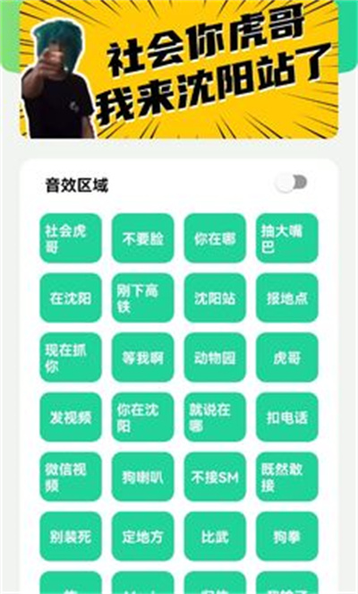 殺馬特團長盒 v1.0 安卓版 1