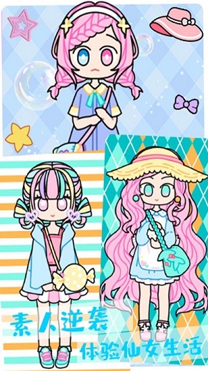 裝扮時尚化妝達(dá)人 v1.2手機(jī)最新版 0