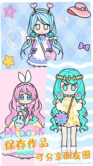 裝扮時尚化妝達(dá)人 v1.2手機(jī)最新版 1