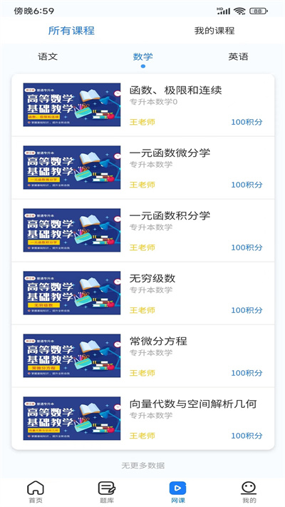 聚思云在线APP V1.1.9 安卓版1