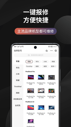 極客修電腦維修 v1.0.1 安卓版 2
