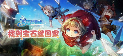 寶石研物語伊恩之石 v1.1.4 安卓版 2