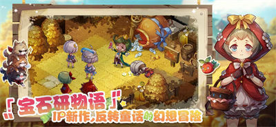 寶石研物語伊恩之石 v1.1.4 安卓版 1