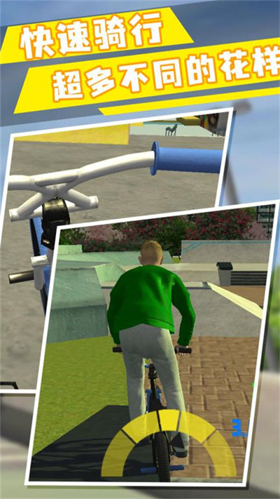 小輪車空間 v1.0.2 安卓版 3