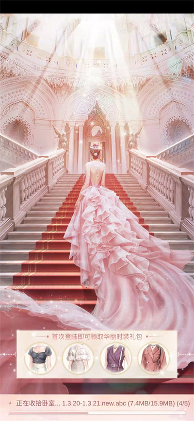 仲夏夜愛戀 v1.1.4 安卓版 2