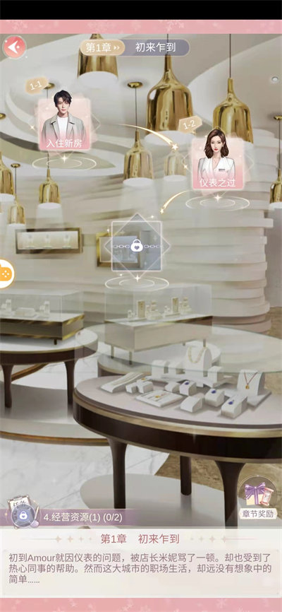 仲夏夜愛戀 v1.1.4 安卓版 3