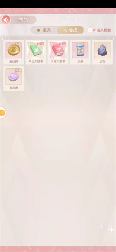 仲夏夜愛戀 v1.1.4 安卓版 1