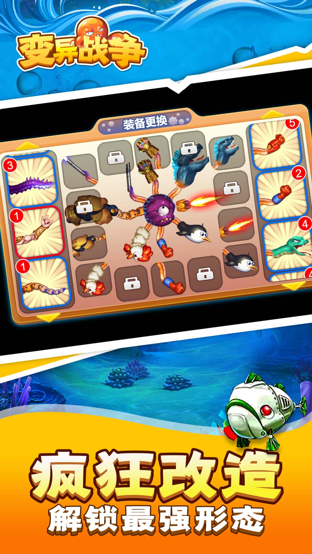 變異戰(zhàn)爭(zhēng) v1.9.0 安卓版 3