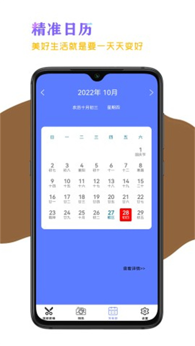 花剪剪輯 V2.0.0 安卓版 0