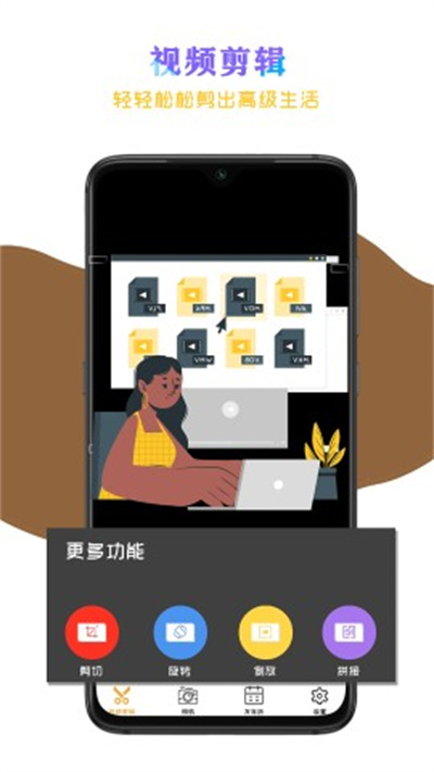 花剪剪輯 V2.0.0 安卓版 2