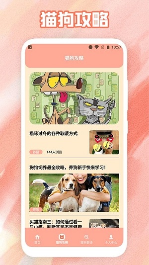 狗叫翻譯器 v1.1 安卓版 0