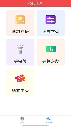 wifi軟件檢測(cè)助手 v4.3.51.00 安卓版 2