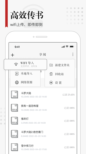 享閱 v1.1.3 安卓版 2