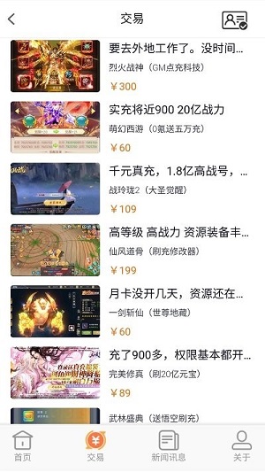 上号吧游戏 v1.0.0 安卓版0