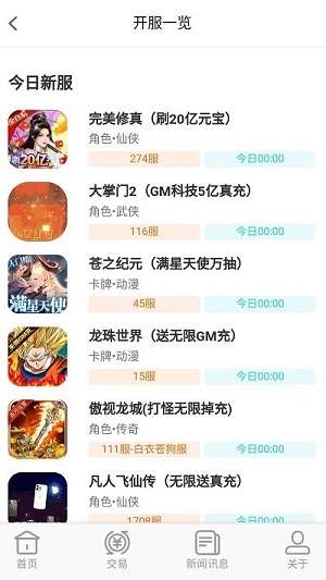 上号吧游戏 v1.0.0 安卓版1