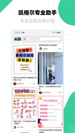 K動(dòng) v2.2.3 最新版 3