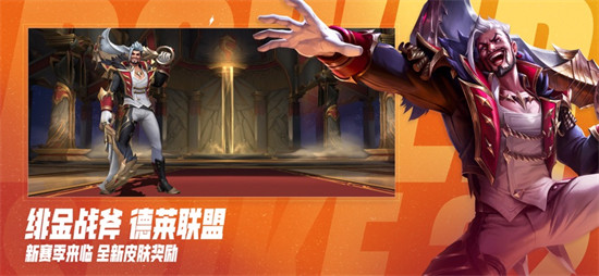 英雄聯(lián)盟手游ios版2