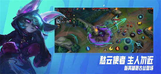 英雄聯(lián)盟手游ios版5