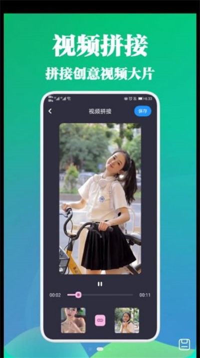 剪視頻大師 v1.3 安卓版 2