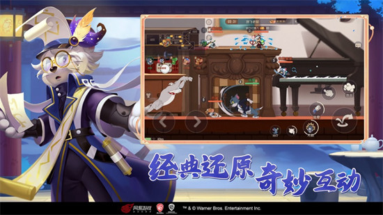 貓和老鼠官方手游iphone版4