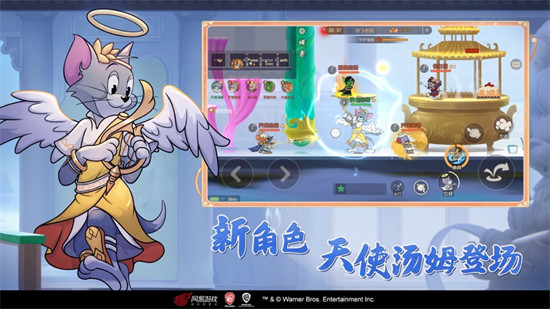 貓和老鼠官方手游iphone版1