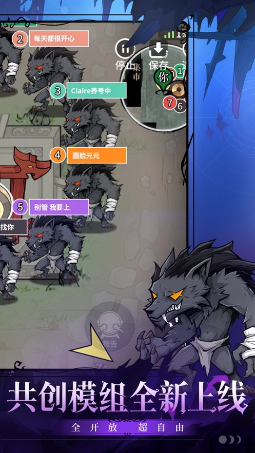 狼人殺iPhone版 v2.8.277 ios版 4