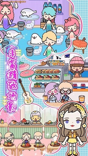 迷你城市生活世界 v1.0手機(jī)最新版 2