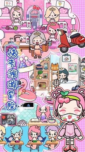 迷你城市生活世界 v1.0手機(jī)最新版 1