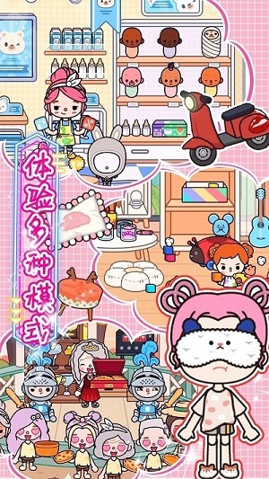 迷你城市生活世界 v1.0手機(jī)最新版 0