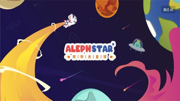 阿列夫星球 v1.0 安卓版 3
