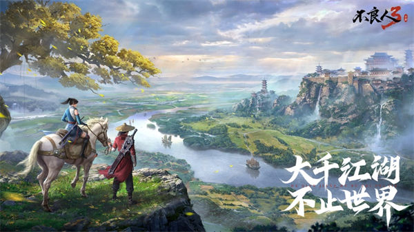 不良人3蘋果 v1.11.0 蘋果版 5