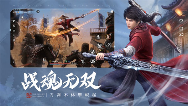 不良人3蘋果 v1.11.0 蘋果版 0