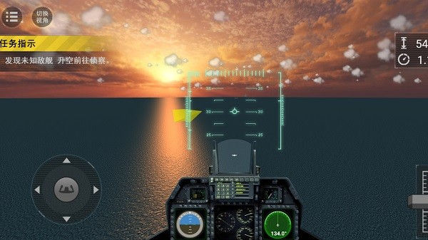 艦載機模擬器 v1.0.5 安卓版 2