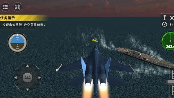 艦載機模擬器 v1.0.5 安卓版 3