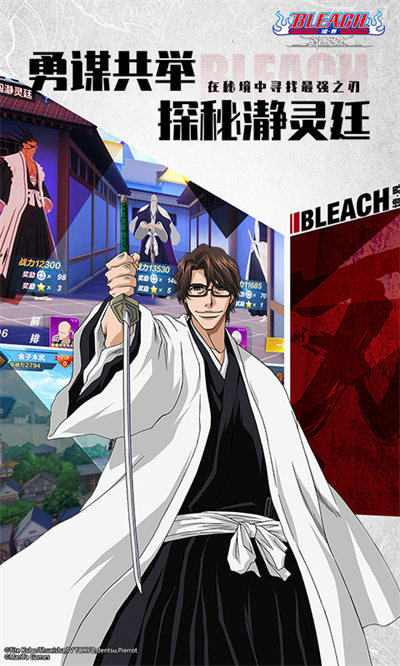 境界斬魂之刃 v1.2.30.9 安卓版 4