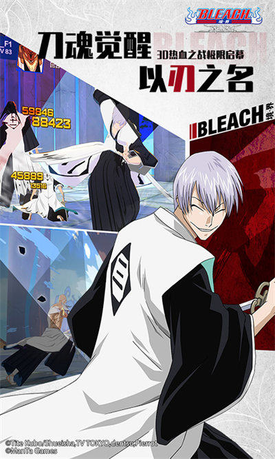 境界斬魂之刃 v1.2.30.9 安卓版 3