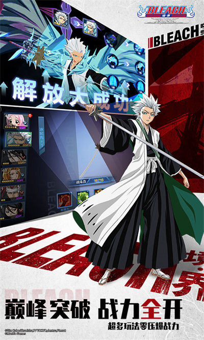 境界斬魂之刃 v1.2.30.9 安卓版 1