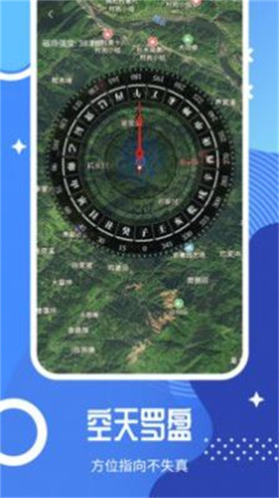 北斗衛(wèi)星全景地圖 v1.0 安卓版 3