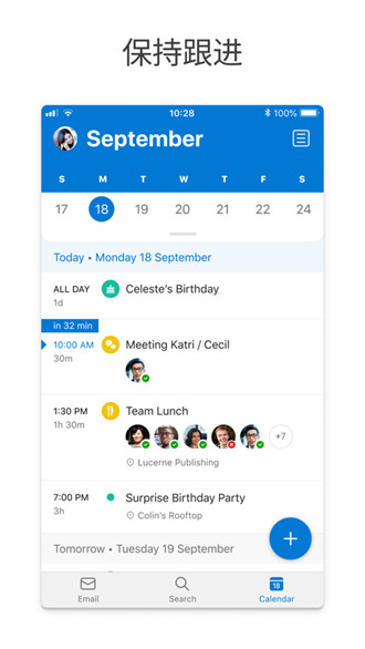 Microsoft Outlook郵箱 iPhone版 v4.2352.0 蘋果官網(wǎng)版 1