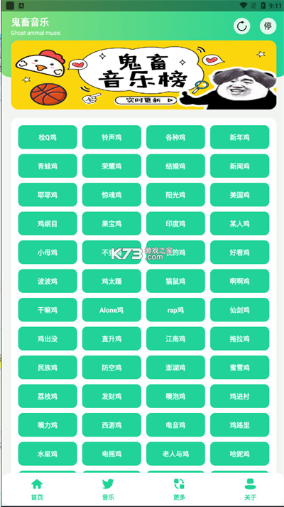 雞樂盒 v1.0 安卓版 2