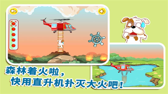 我是消防員蘋果版 v9.53.0000 iphone版 0