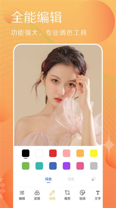 拍照相機(jī)達(dá)人 v1.2 安卓版 2