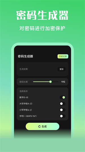 應(yīng)用隱私寶 v1.1 最新版 1
