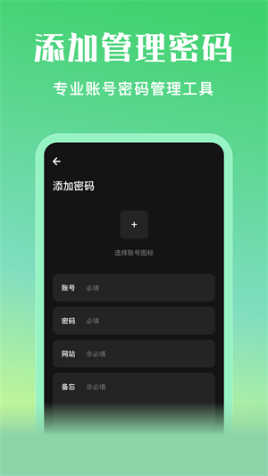 應(yīng)用隱私寶 v1.1 最新版 0